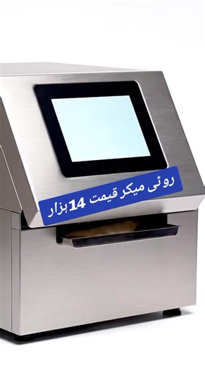 #automaticrotimaker#rotimaker