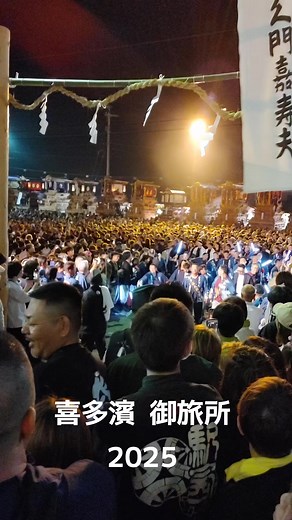 西条祭り2025 - 喧嘩や事件の最新情報