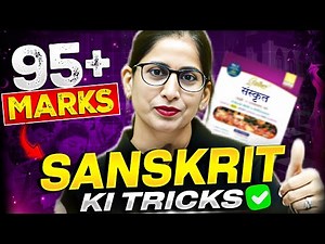 MP Board Class 10th Sanskrit 📚✨ Last Days Strategy for 95+ Marks 🏆✅ | Top Tips for Board Exams 🔥