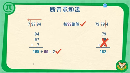《截断求和法》预习