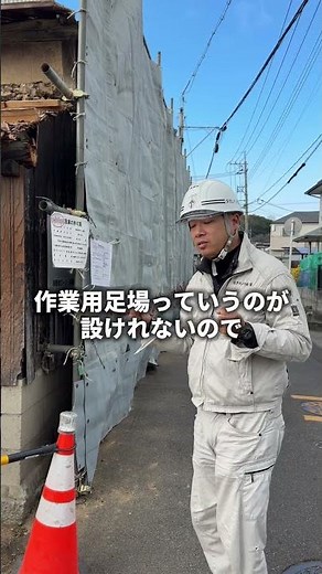 これって足場？養生？設置する際の違い