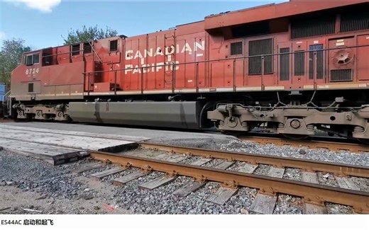 GE ES44AC 启动和起飞