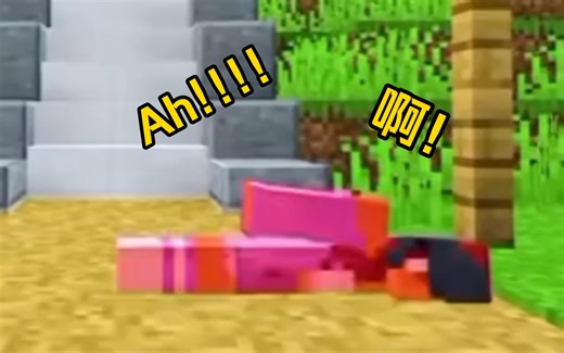 Which is the original sound of Aphmau's screams? 2.0