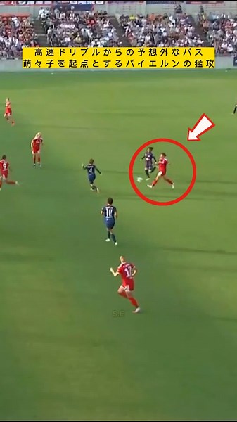 Momoko Tanigawa, an explosive dribble followed by an incredibly unexpected killer pass! Bayern's ...
