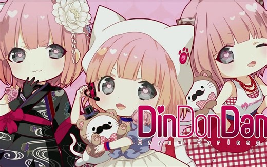 （附字幕）Din Don Dan [x1.15] - Ryu☆ feat.森永真由美