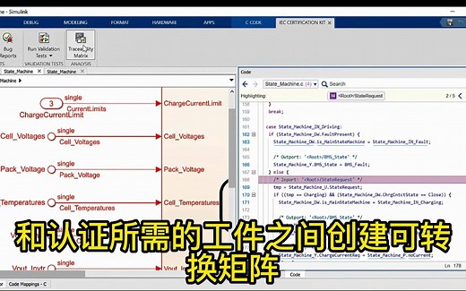 教你学BMS自动代码生成