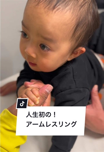 初めてのアームレスリング💪#fyp #薄毛ベビー #育児日記 #日常 #おすすめ #ほいっぷくん #アームレスリング #腕相撲