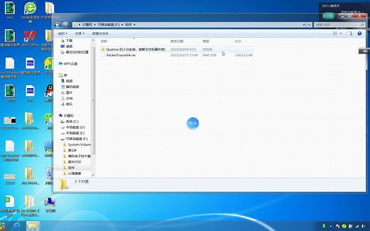 Quartus13.1 安装全过程（附安装包）