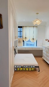 🧰網友神操作｜20個提高全屋質感＋便利性的設計，裝潢前必看！ 💁看到一位超認真的網友分享他家裝潢的「乾貨」清單，強調這些設計既不貴又超幸福！ ☝以下是20個實用細節重點整理，都是我們這種一般人家也能抄的設計，裝潢前可以先參考看看： 1️⃣ 玄關不用彎腰換鞋 雙層鞋櫃設計，外出鞋直接「腳一踢」就歸位 室內拖鞋「抬腳就穿上」，一氣呵成 2️⃣ 隱藏式電視櫃設計 路由器＋電線完美收納在櫃子中 只開一個小孔，就超整齊 3️⃣ 書房＋衣帽間＋客房三合一 藏了「壁掛式床」，親友來訪直接拉下就能睡 不占空間、不浪費一整間房當客房 4️⃣ U型小廚房好順手 旋轉水龍頭靠近灶台，煲湯接水超方便 熱水器藏在升降櫃裡，200多元(約台幣1000多~)的電機搞定 油煙機旁邊裝了紙扇裝飾，才十幾塊就很有感！ 5️⃣ 超強收納的底櫃魔法 垃圾桶、米桶、油桶、小推車全藏在底櫃裡 方法是：底櫃不做底板，看起來就像樣品屋 6️⃣ 餐廳高櫃藏水吧＋樓梯抽屜 高櫃內部像冰箱一樣分類儲物 中間加了軌道插座，直接變水吧台 最下面抽屜是可踩的抽拉樓梯，安全又穩固 重點：樓梯抽屜裡還能收納，懶人福音！ 7️⃣ 陽台窄櫃變身迷你