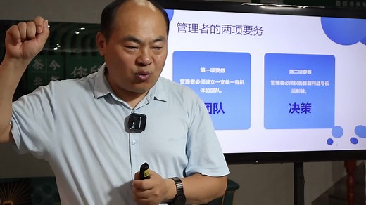 孟森：企业自动运行系统-管理系统1