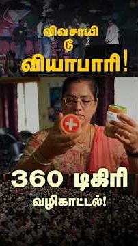 விவசாயி டூ வியாபாரி 360 டிகிரி வழிகாட்டல்! Agri StartUp 3.0