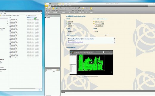 TrimbleRealWorks简单教学1