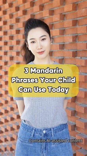 3 Mandarin Phrases Your Child Can Use Today 💬