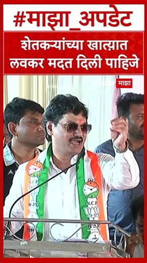 Dhananjay Munde on Maharashtra Drought : शेतकऱ्यांच्या खात्य़ात लवकर मदत दिली पाहिजे