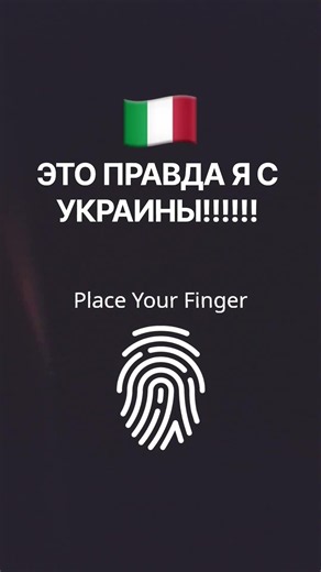 ЭТО ПРАВДА