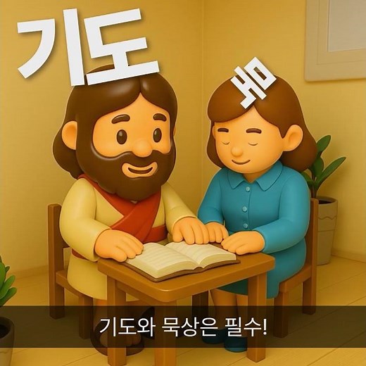 🔲성경통독 안 해본 모태신앙이라면? 당장 가톨릭 성경일독Q 다운로드하고 성경통독 저절로 완주하세요[무료]