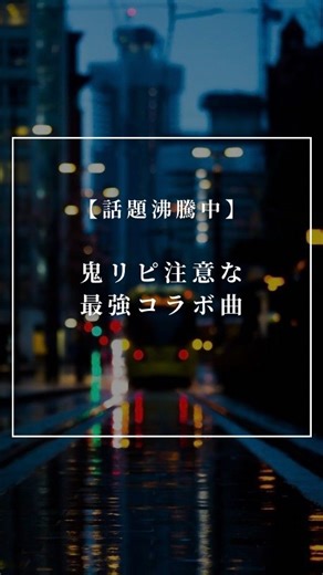 みぃ☀️曲紹介 on Instagram: "@mii_playlist_ 👈他の曲はこちら YOSHIKI EZAKI × Alie The Shota のコラボ曲 ｢ Trash Box ｣ 気になったらフルで聴いてみてね🎧𓈒𓏸 #音楽 #プレイリスト #曲紹介 #おすすめ曲 #みぃのプレイリスト #邦ロック #すくらぶ #yoshikiezaki #alietheshota #trashbox #pr"