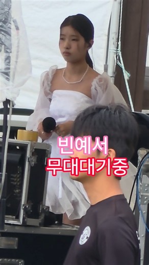 예쁜 예서공주 무대대기중_전노 제주 서귀포시편(26.09.19) #빈예서 #빈예서제주 #전국노래자랑빈예서 #전노제주서귀포 #전국노래자랑제주서귀포
