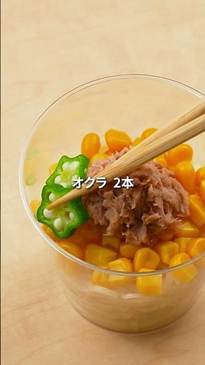 シャキッと！コーンとシーチキンの七夕そうめん #はごろも #簡単レシピ #ままごとキッチン #はごろもフーズ #まいにちごはん #おうちごはん #料理