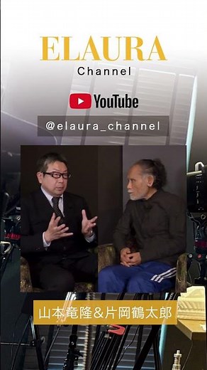 片岡鶴太郎＆Dr.山本竜隆スペシャル対談START!