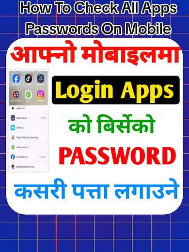 How to Check All App Passwords on Mobile