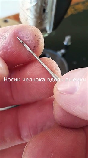 How to Install Sewing Machine Needle Correctly
