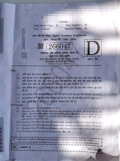 Class 12 animal husbandry Paper 2026 Solution, pashupalan Answer Key 2026 | shorts | short feed