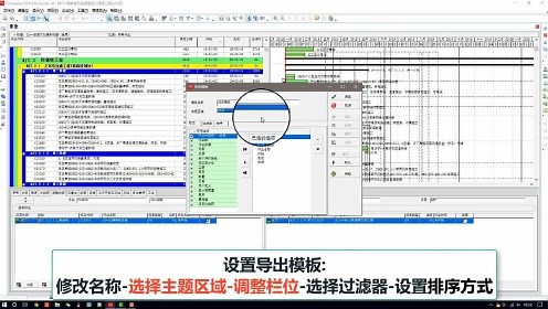 P6实操系列-002-导出Excel文件