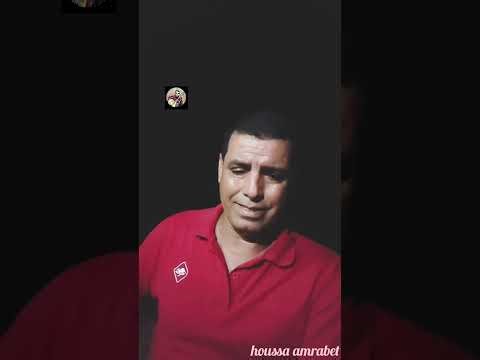 من كلاسيكيات الزمن الجميل houssa amrabet officiel.