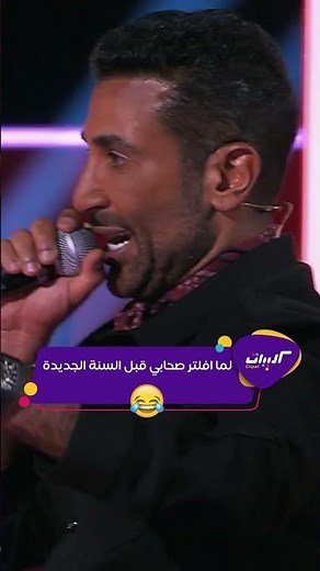 كليبات| The Voice 6 | وسع وسع ..تريو أحمد سعد ورحمة رياض وناصيف زيتون