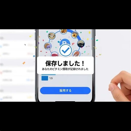🚀 ビタミンアプリ v2.1 が正式リリース！