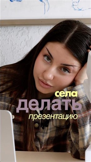 Слайды сами себя не оформят. Хотя с Slidy.ai – оформят 😏