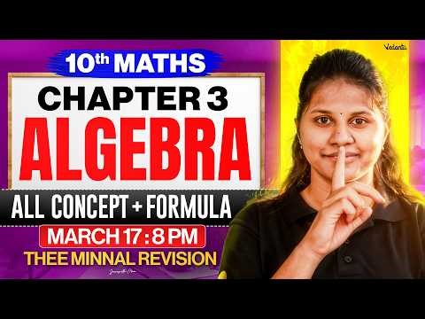 10th Maths | Chapter 3 Algebra | All Concepts + Formula | Janasruthi Ma'am