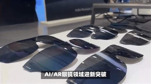 三安光电：在AI/AR眼镜领域公司的MicroLED产品正与国内外终端厂商配合方案优化