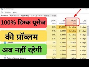 How To Fix 100 Percent Disk Usage in Windows 10 Hindi