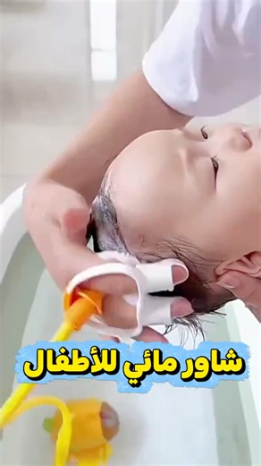 Kids Shower Bath Toy 🐠Fun and interactive bath time toy with a gentle water shower effect!