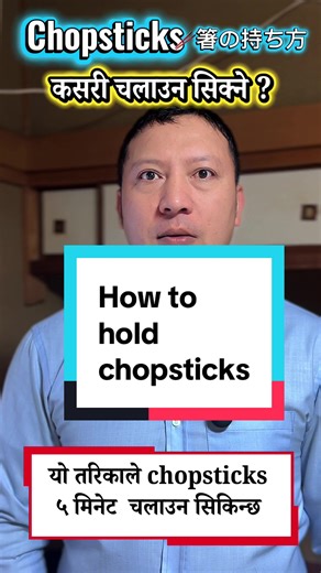 How to Hold Chopsticks: Learn the Basics
