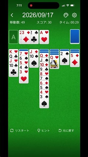 solitaire ソリティア 57 Seconds Challenge #20260917