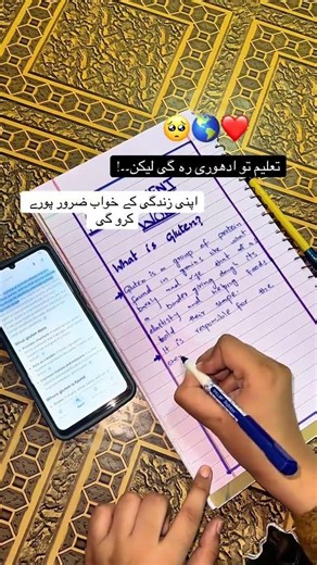 Assignment work