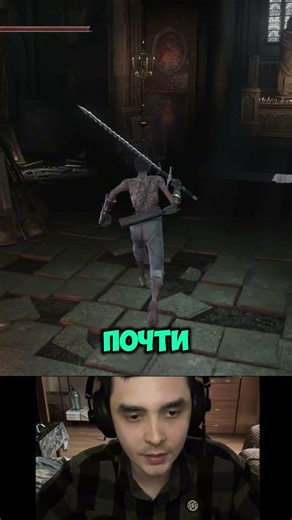 Самый жесткий босс в Dark Souls 3? #darksouls3 #darksouls3game #gaming #darksouls3gameplay