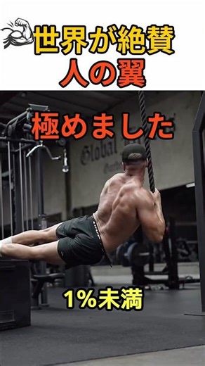 広背筋のラインを強調させる方法