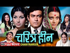 प्यार, जुदाई, बेबसी - अधूरी दास्तान | Charitraheen (Full Movie) | Sanjeev Kumar, Sharmila Tagore