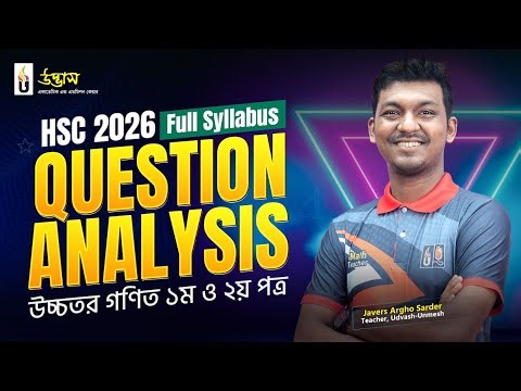 Higher Math 1st & 2nd Paper | HSC–2026 Question Analysis | Udvash–Unmesh