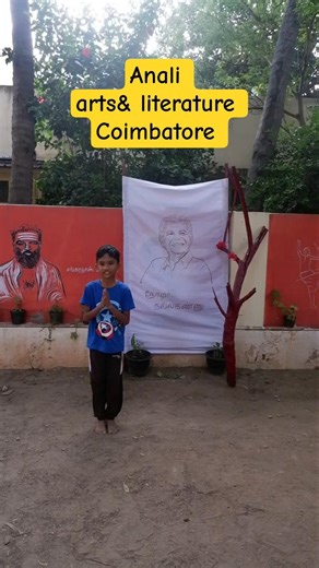 கோவை தமிழ் இலக்கிய கலை பள்ளி/ சிலம்பம் சுருள் வாள் பறை வனொலி பயிற்ச்சி பேச்சாளர் பயிற்சி @அனலி