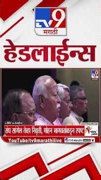 Tv9 Marathi News Top Headline Today | 8 February 2026 | 4 Minute 24 Headline Maharashtra