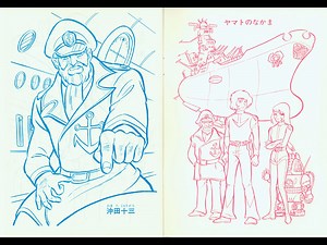 The Best 18 Yamato Battleship Coloring Pages
