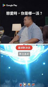 Google Play 客座編輯推薦 ✨ 9/23 戀愛你是哪一派，到《瑪奇 Mobile》大方示愛，有愛的都 Play！