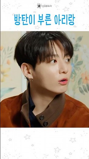 방탄이 인터뷰에서 아리랑을 부른 순간#방탄 #BTS #아리랑 #인터뷰