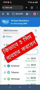 5SIM সম্পূর্ণ গাইড 2026 | একাউন্ট খোলা, নাম্বার কেনা ও রিচার্জ করার সহজ উপায়5SIM A to Z Tutorial |