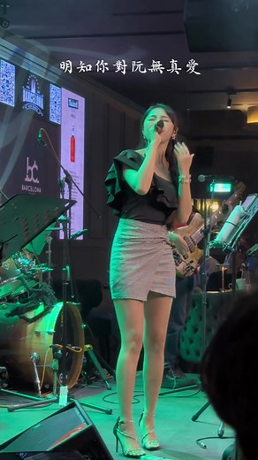 楊淨宇 療癒女聲 駐唱 #思念你的心肝你敢知